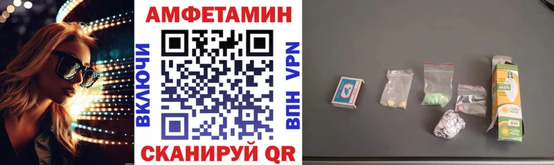 АМФ VHQ  Куртамыш 