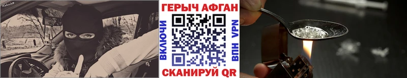 Героин Heroin гидра сайт Куртамыш наркотики
