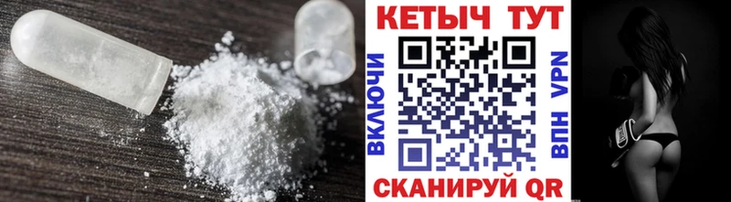 КЕТАМИН VHQ  Куртамыш 