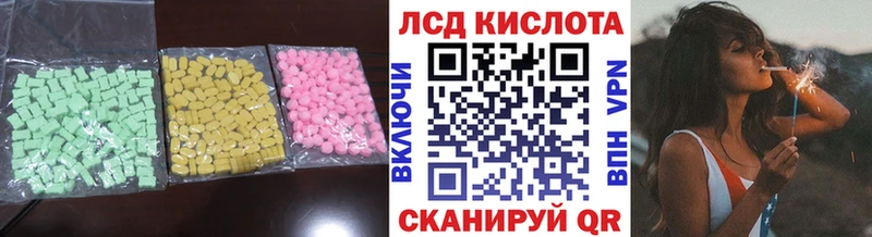 LSD-25 экстази ecstasy  блэк спрут зеркало  Куртамыш 