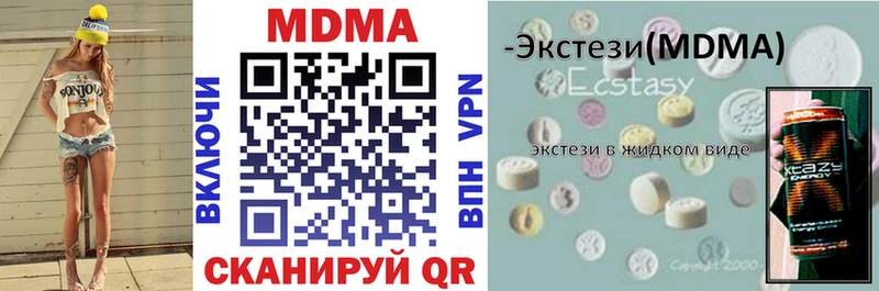 купить  сайты  Куртамыш  MDMA Molly 