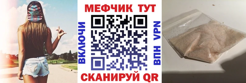 МЯУ-МЯУ мука  kraken онион  Куртамыш 