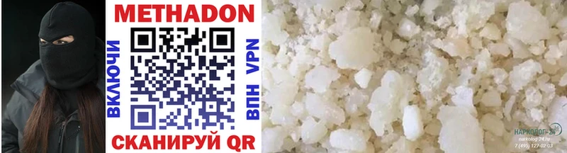 Метадон methadone  гидра tor  Куртамыш 