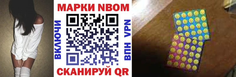 Марки NBOMe 1,8мг Куртамыш
