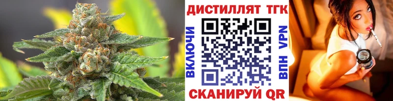 купить наркотики цена  Куртамыш  Дистиллят ТГК жижа 